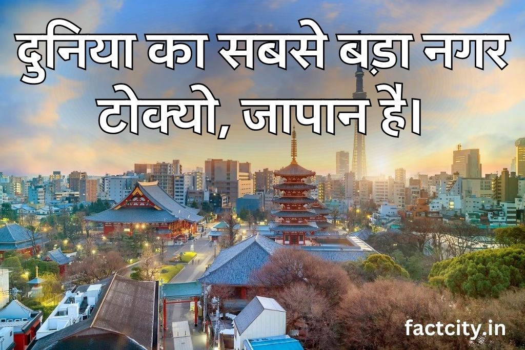 1000 Amazing Facts in Hindi