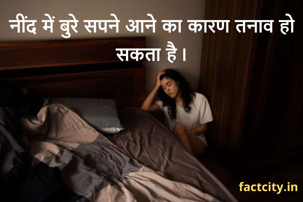 Psychology Facts in Hindi