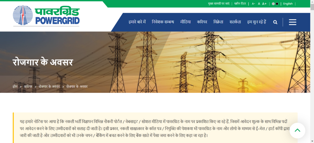 PGCIL Power Grid Corporation of India Limited Official Notification 2024