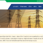 PGCIL Power Grid Corporation of India Limited Official Notification 2024